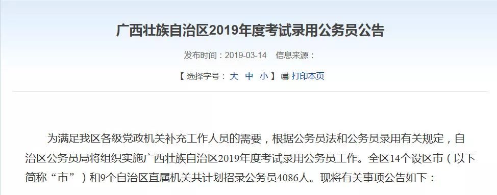 广西省考柳州公务员职位表,2022年广西柳州公务员招聘职位表