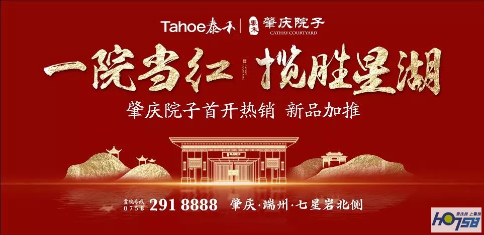 泰禾集团简介,泰禾集团在房地产的地位