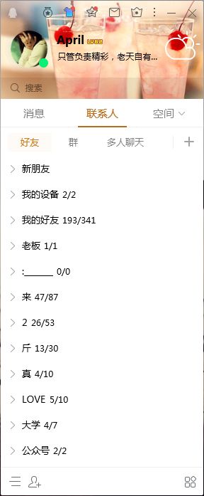 QQ注销功能正式上线：886，我的青春…