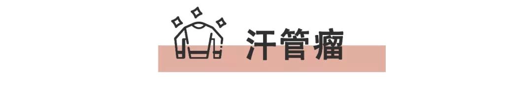 涂眼霜会导致脂肪粒？No