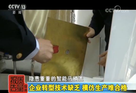 网售智能马桶盖抽检四成不合格，部分可致人体触电