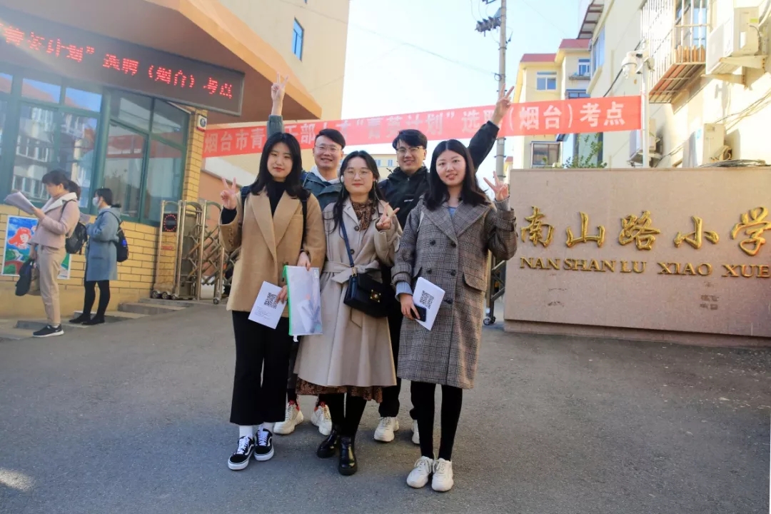 烟台2022菁英计划考试公告,烟台菁英计划一考双录政策