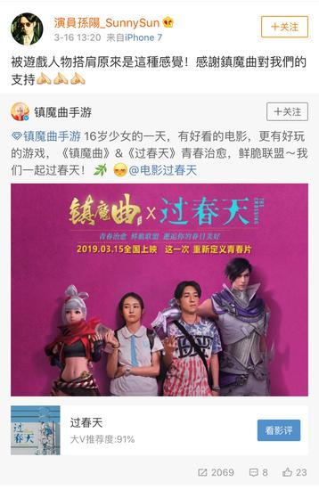 镇魔曲大电影,镇魔曲真人版视频