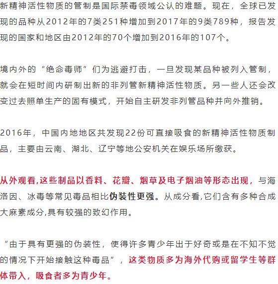 公安提醒新型毒品席卷大学,警方提醒毒品中毒