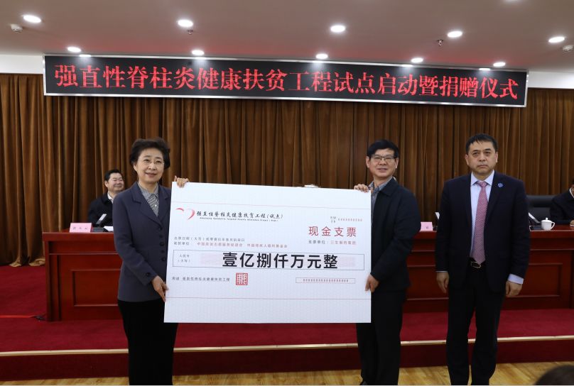 强直性脊柱炎国家补助在哪里申请,2021强直性脊柱炎健康扶贫工程