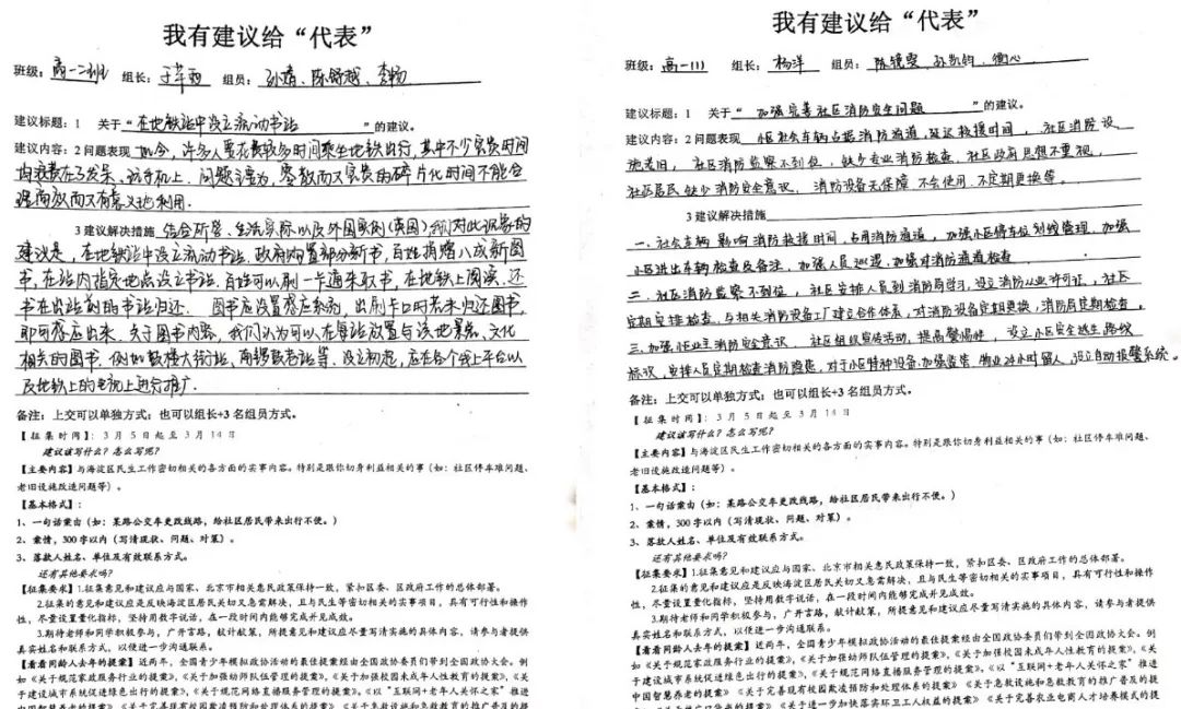 *会两**期间，为什么首师大二附中的操场上每天都排起了长队？