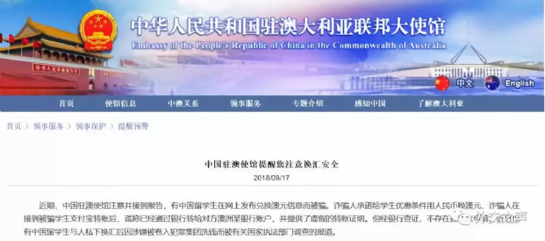 留学生千万不要做的事,警惕留学生遭遇诈骗