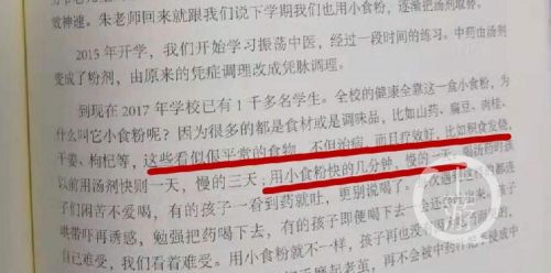 吉林四平玉琨国学实验学校是什么学校？创始人王竑锜资料介绍