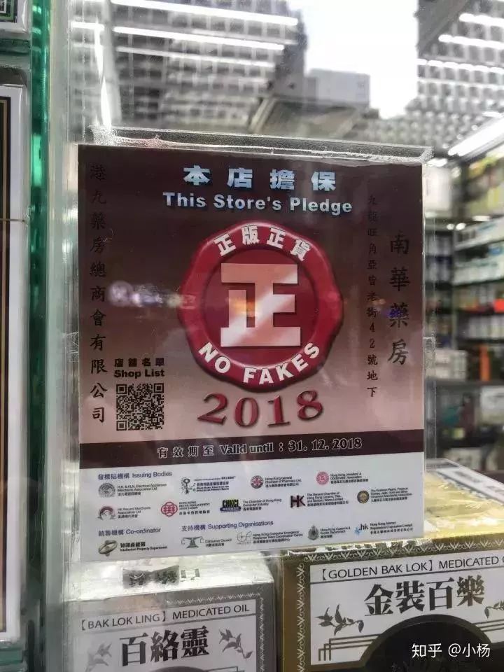 香港网红药有假货吗,香港网红药品真假