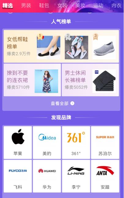 2022拼多多新思路,拼多多新品思路图