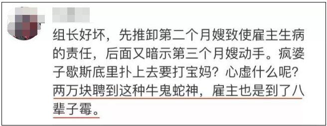 一哭二闹三上吊！花万元请来“戏精”月嫂，户主：就像找了个祖宗
