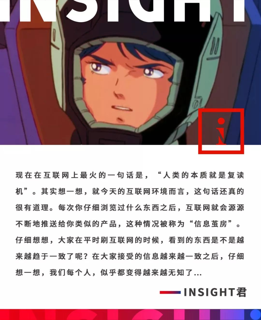 如今上网越来越无聊，因为我们都变成了可悲的「复读机」