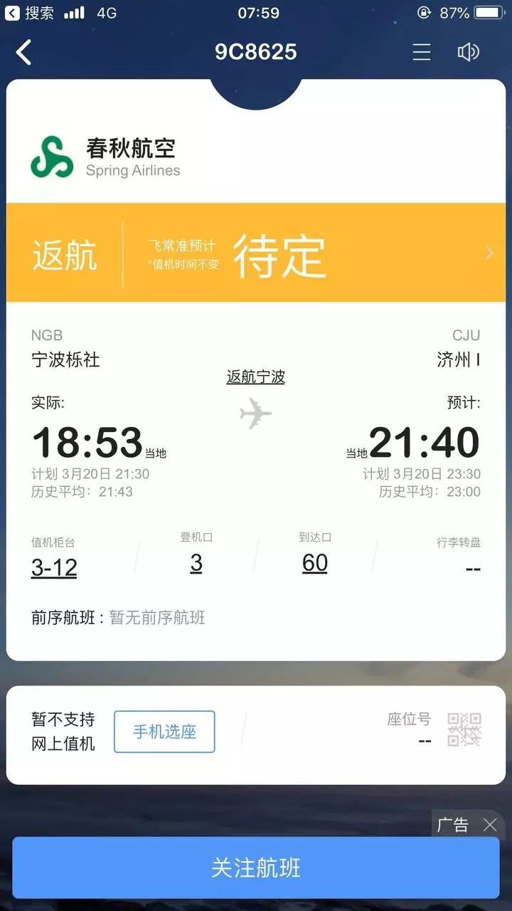 满飞机都是尖叫声！航班无法降落，男乘客对女儿说“有爸爸在，别哭”