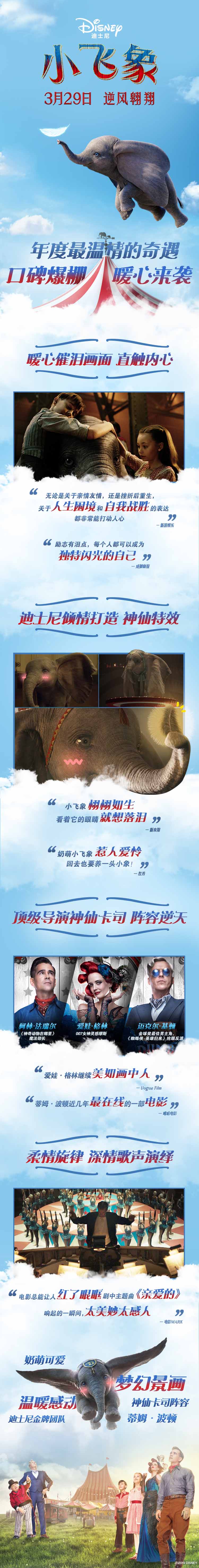 揭秘大龙小飞象幕后趣事，首波“飞”一般口碑揭晓答案