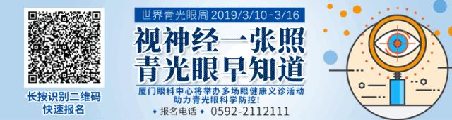 扩散！谁在伤害你的眼睛？这个“流泪门诊”每个厦门人都要了解一下！