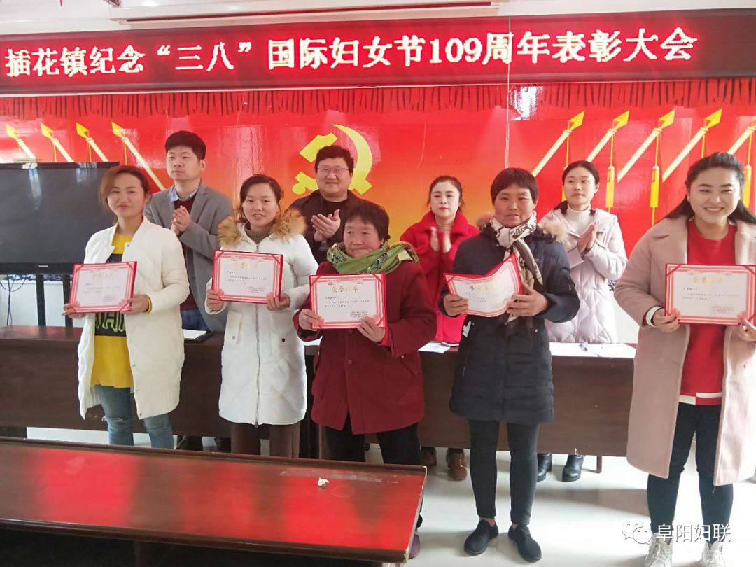 我们的节日|倾情礼赞新中国巾帼建功新时代——阜阳市各级妇联组织举办多彩活动纪念“三八”国际妇女节109周年（六）