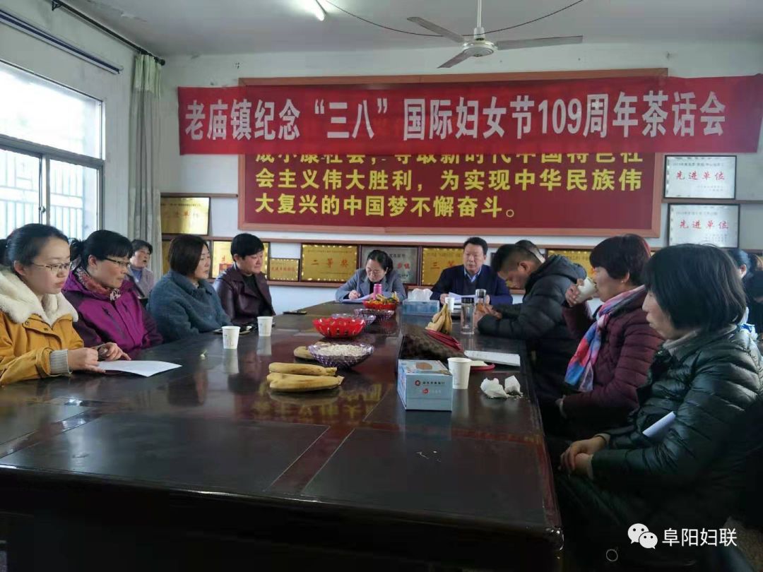 我们的节日|倾情礼赞新中国巾帼建功新时代——阜阳市各级妇联组织举办多彩活动纪念“三八”国际妇女节109周年（六）