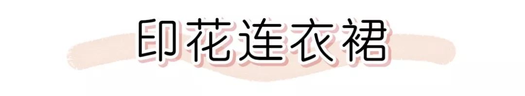 好看的裙子都有哪些,好看的裙子要多买几条