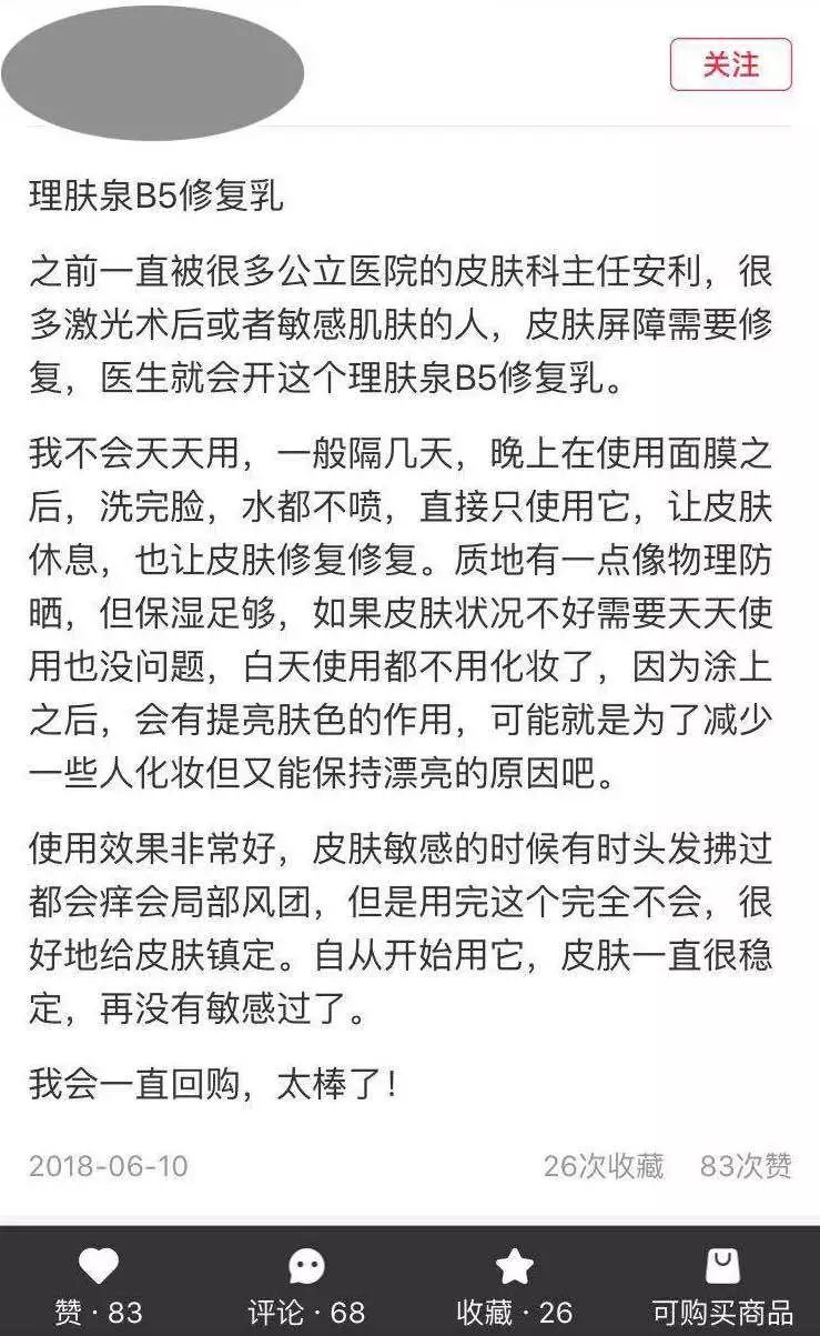 痘印红血丝修复护肤品平价,痘印泛红团购