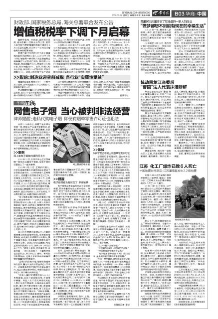 非法经营电子烟真实获刑案,卖假烟是非法经营还是伪劣产品