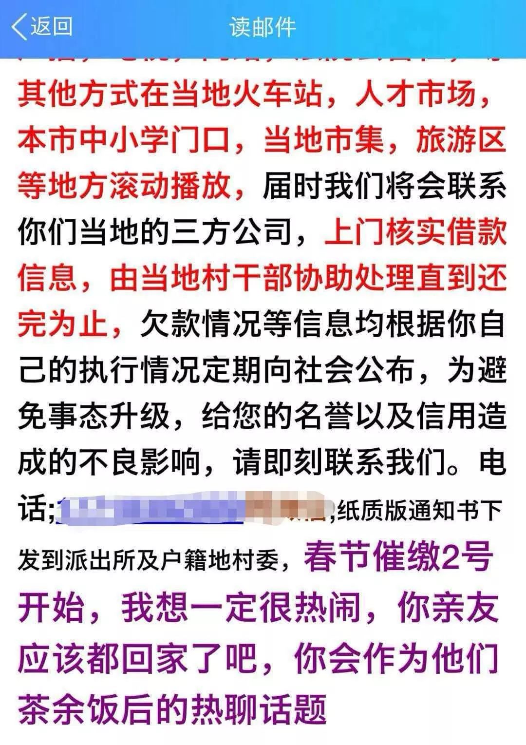警惕求职就业被套路,求职变培训竟背上了贷款