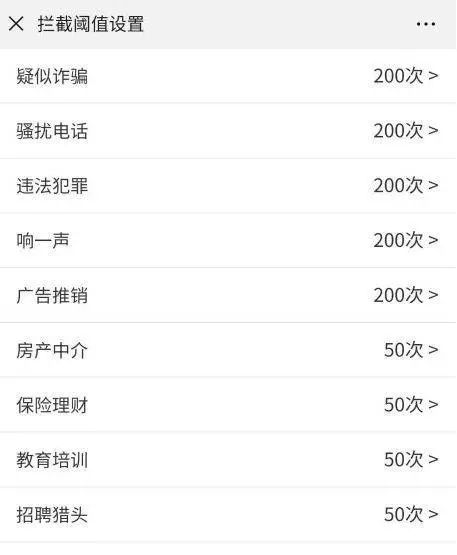 亲测有用！发送这五个字母到10086，免费拦截骚扰电话