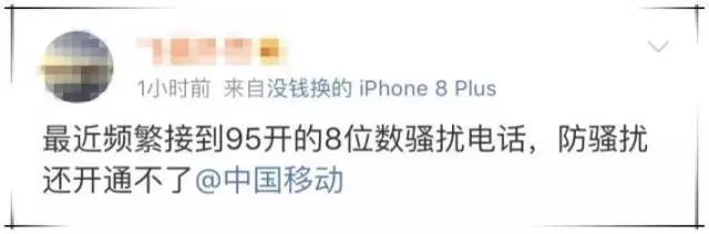 亲测有用！发送这五个字母到10086，免费拦截骚扰电话