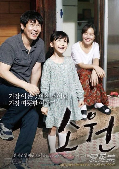 韩国电影素媛真实照片,韩国十大真实事件改编电影素媛