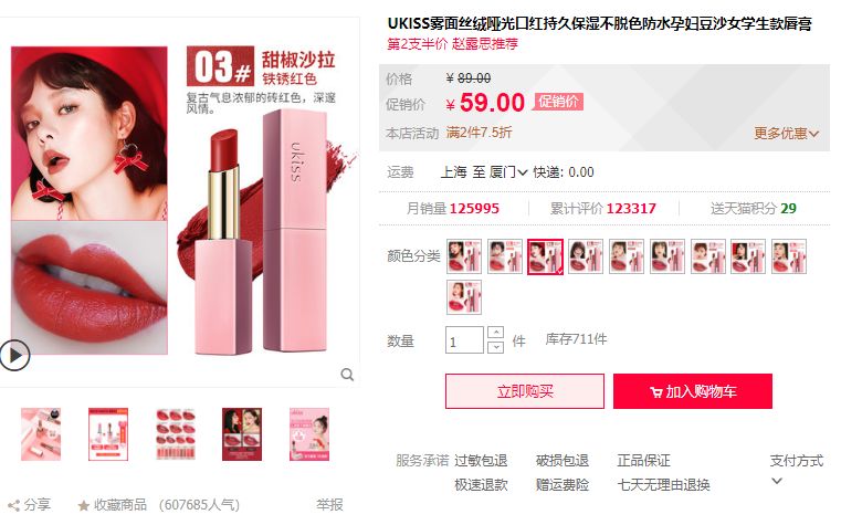 李佳琪推荐口红到底哪些真的值得买?好看小众还不贵!