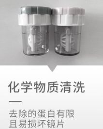 给隐形*党**最强势的福利！能自动洗镜的黑科技，告别昂贵日抛~