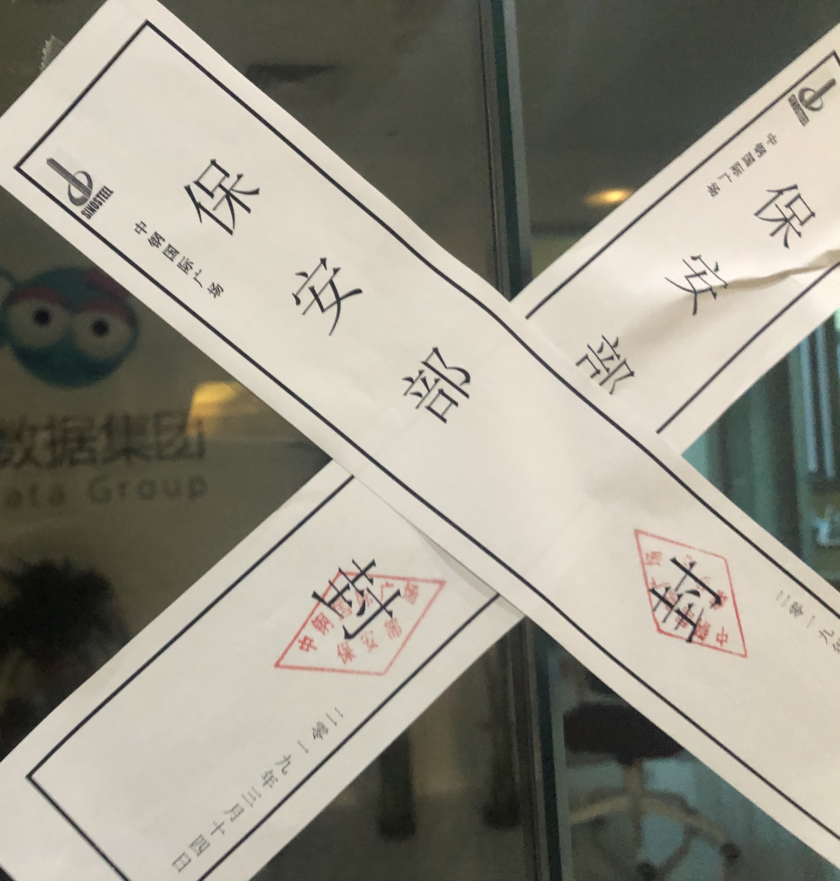 传简历大数据公司“巧达科技”被一锅端，被查封10天，曾获创新工场投资（图）