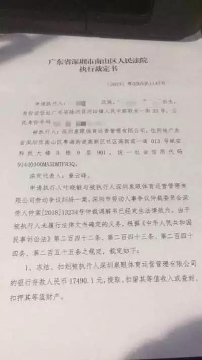 百灵鸟员工的*薪讨**之路，也是体育商业的必修一课