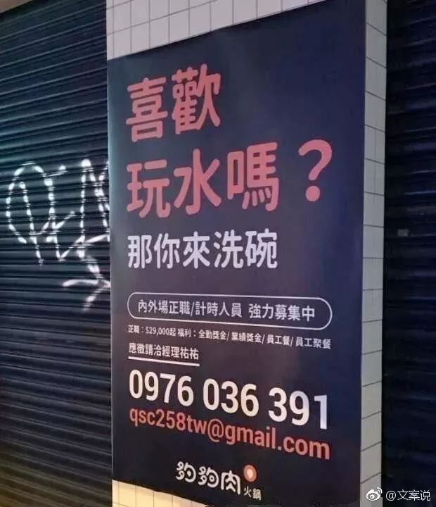 简单有吸引力的招聘文案,那些让人惊艳的招聘文案