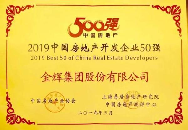 金辉世界城中奖,西安金辉世界城哪个区最好