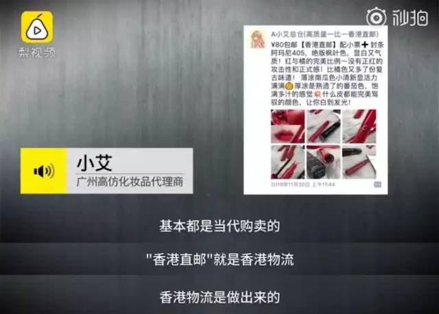 假的！你买的SK-II、阿玛尼、MAC都是假的...