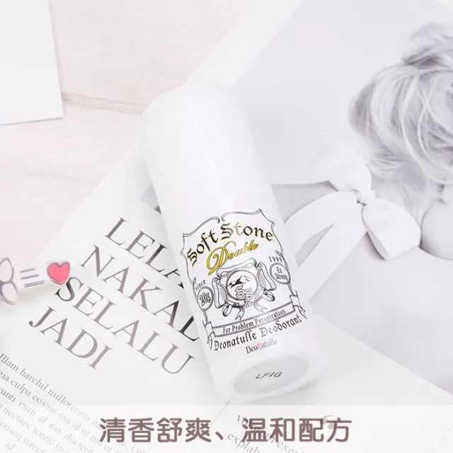 除臭止汗日本除臭石,日本消臭石止汗剂