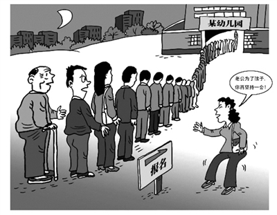 普惠性家庭教育机构的意义,幼儿园普惠教育