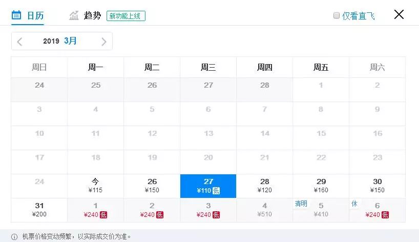 重庆免费退机票,特价机票能退吗退了会扣多少钱