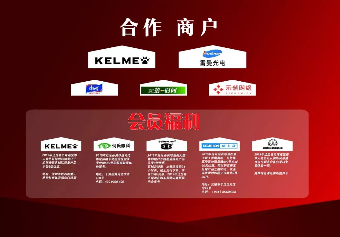 观赛准备,国安主场看球须知