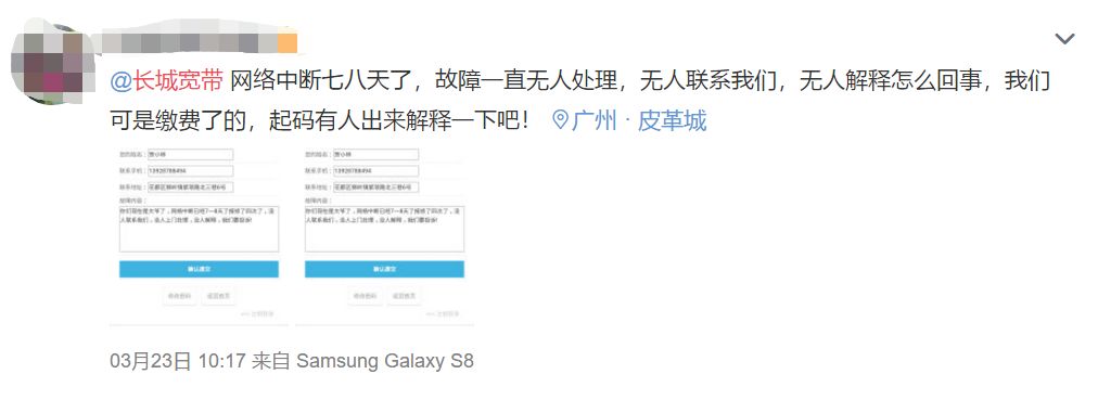宽带断网三个月服务承诺成空谈,宽带总是断网的投诉渠道