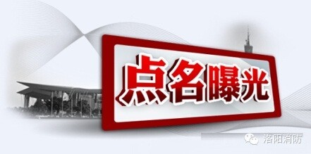 洛阳检修灭火器有几家,洛阳消防违法行为