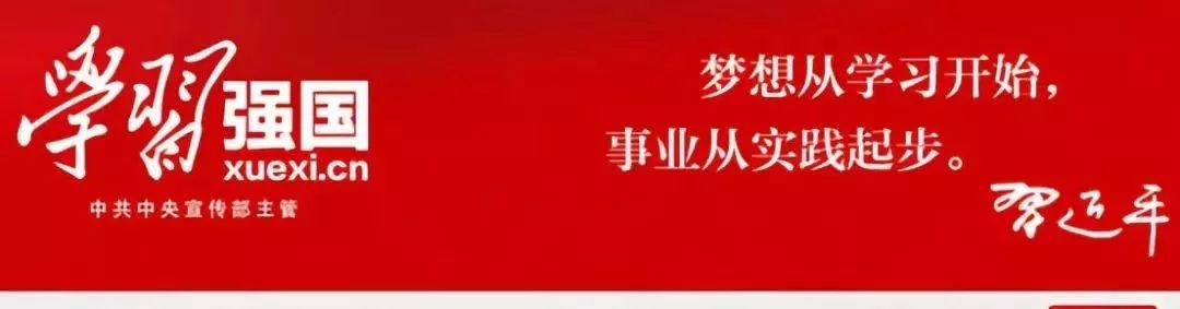 学习强国最新版app,学习强国app最新版本