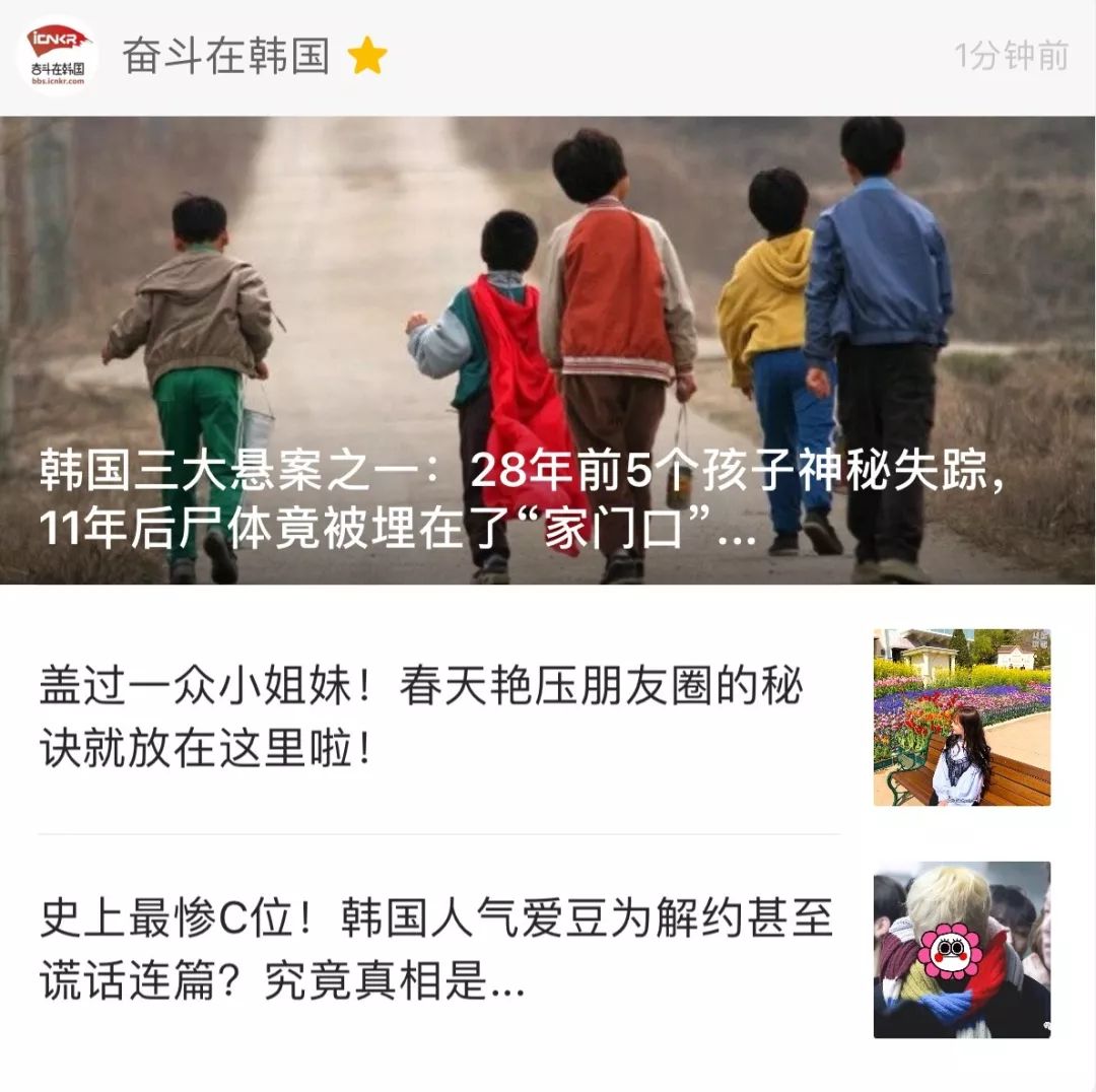 韩国三大悬案失踪案在哪看,韩国三十年未解悬案五少年失踪