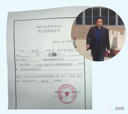 聊城假药案纪实,聊城假药案最后结果