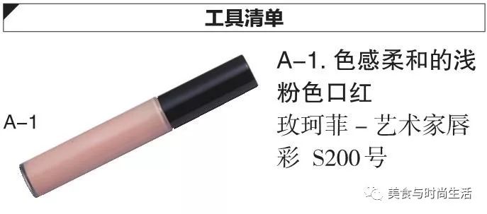 温柔又元气的杏粉色妆容,粉色系光泽感妆容