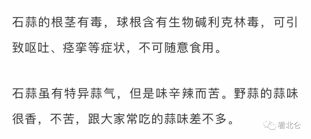 吃了街边买的“青菜”，一家三口急送医！这些菜清明常出没…