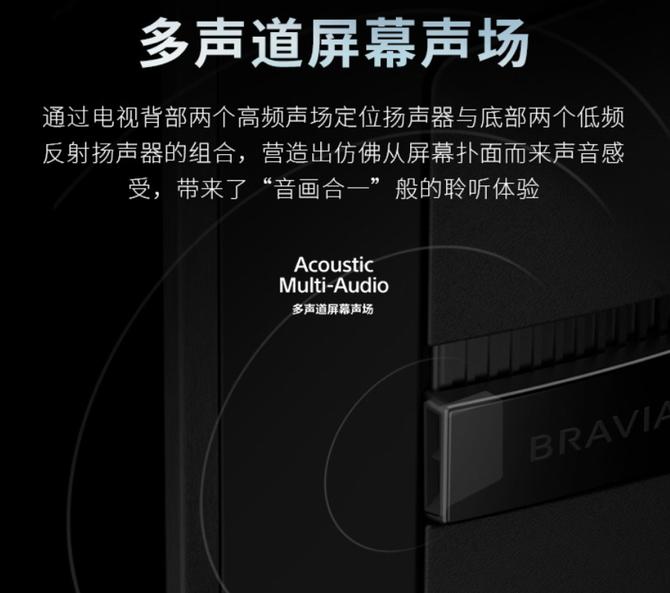 索尼60寸4k曲面电视,索尼90寸以上大屏电视推荐