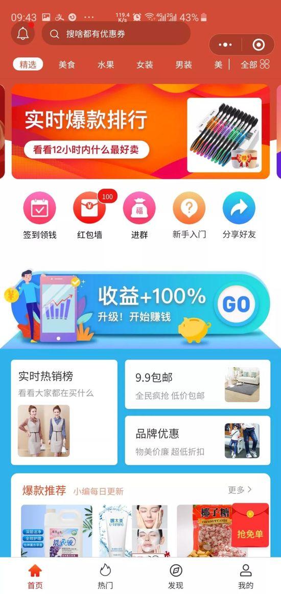 神秘公司做起了京东拼多多的“外围生意”