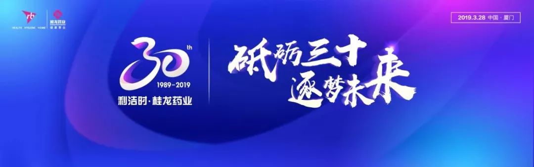 桂龙药业不再属于利洁时吗,利洁时桂龙药业有限公司