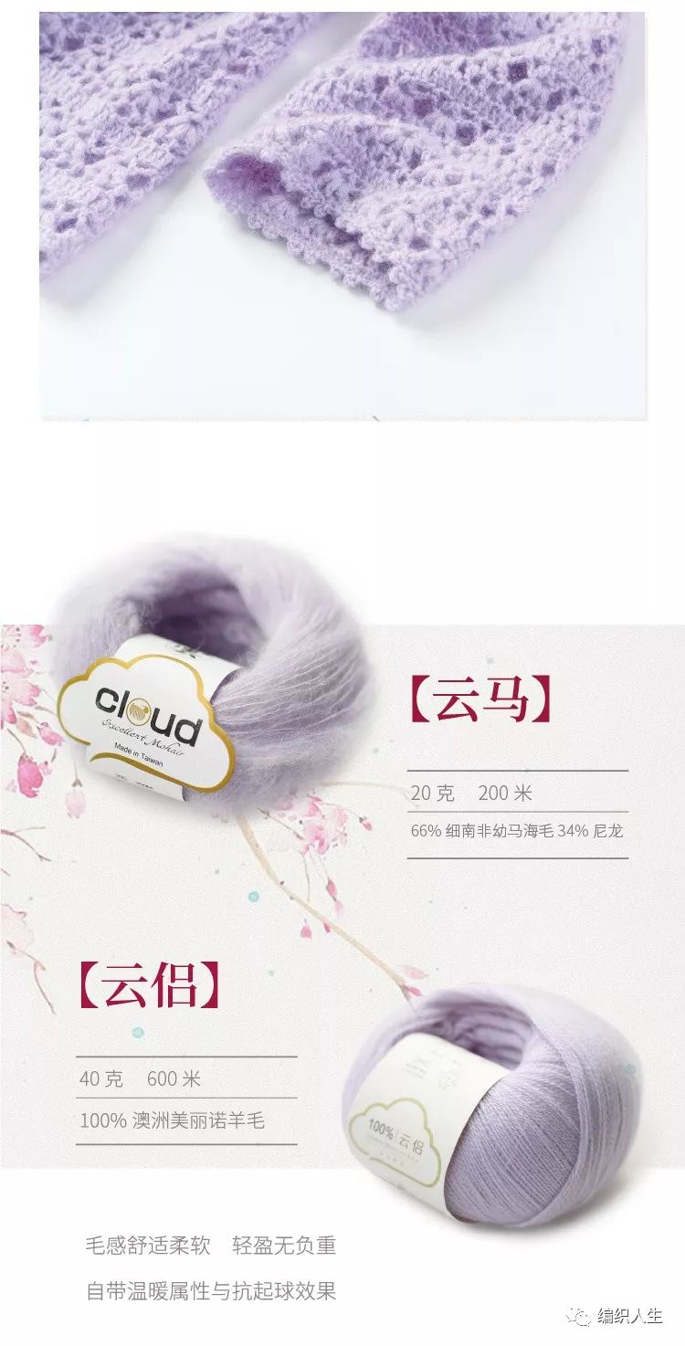 云团织游春丨这个季节正合适！一起来钩云马百搭开衫